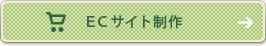 �l�b�g�V���b�v�\�z