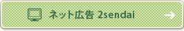 �C���^�[�l�b�g�L��