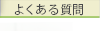 �悭���鎿��