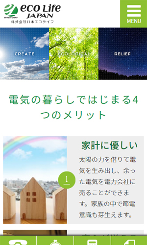 株式会社日本エコライフ