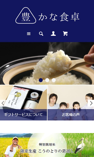 こうのとりの恩返し_米ギフト