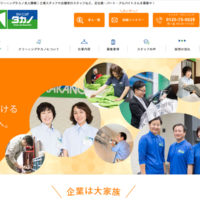 宮城県仙台市_タカノ求人サイト