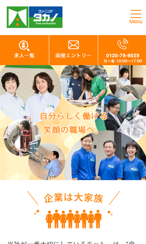 宮城県仙台市_タカノ求人サイト