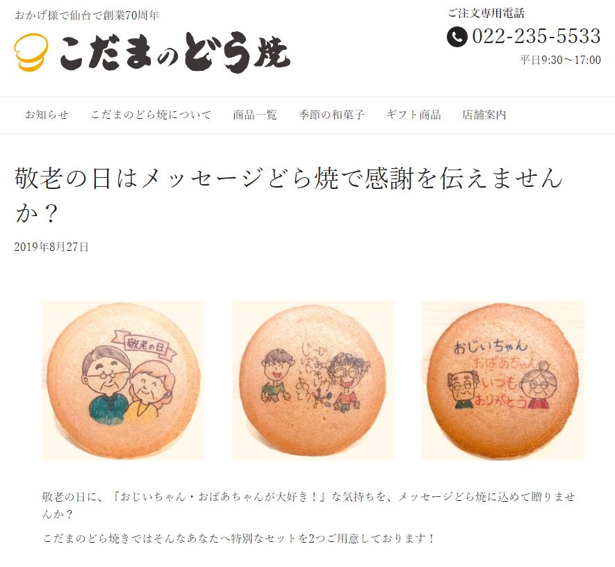 こだまさん様専用 こだまさん様専用