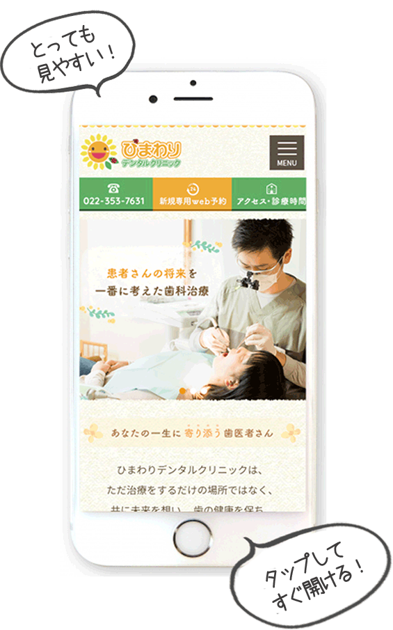 スマホページ