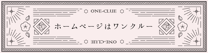 レトロかわいいデザイン