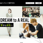 仙台ヘアメイク専門学校様