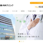 さくらい循環器・内科クリニック様
