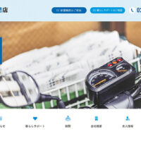 河北高野新聞店