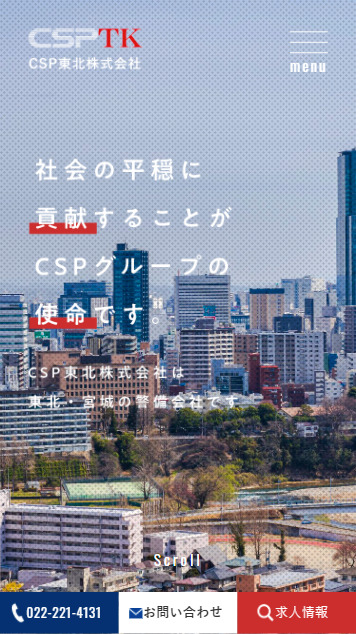 CSP東北株式会社様