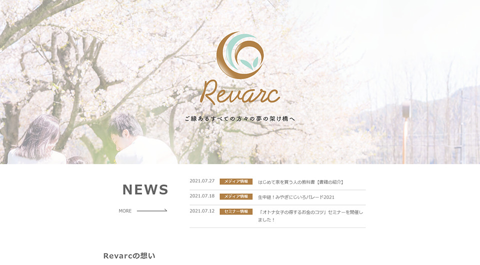 株式会社Revarc