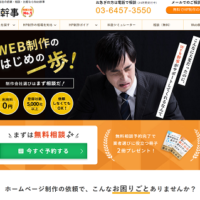 web幹事