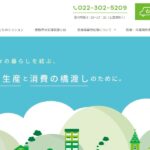 IZUMI／株式会社和泉建設工業 様