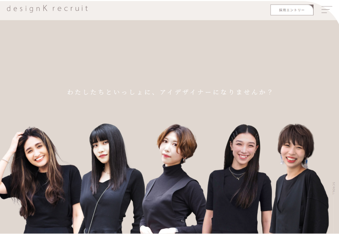 株式会社Wi（ウィ）様『designK採用サイト』
