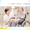 みやぎ県南医療生協さま（PC）