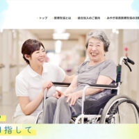 みやぎ県南医療生協さま（PC）
