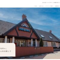 大久保歯科
