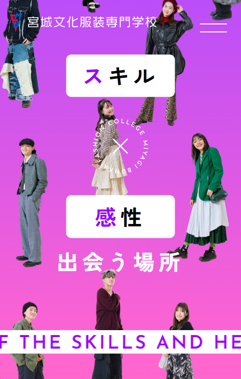 宮城文化服装専門学校