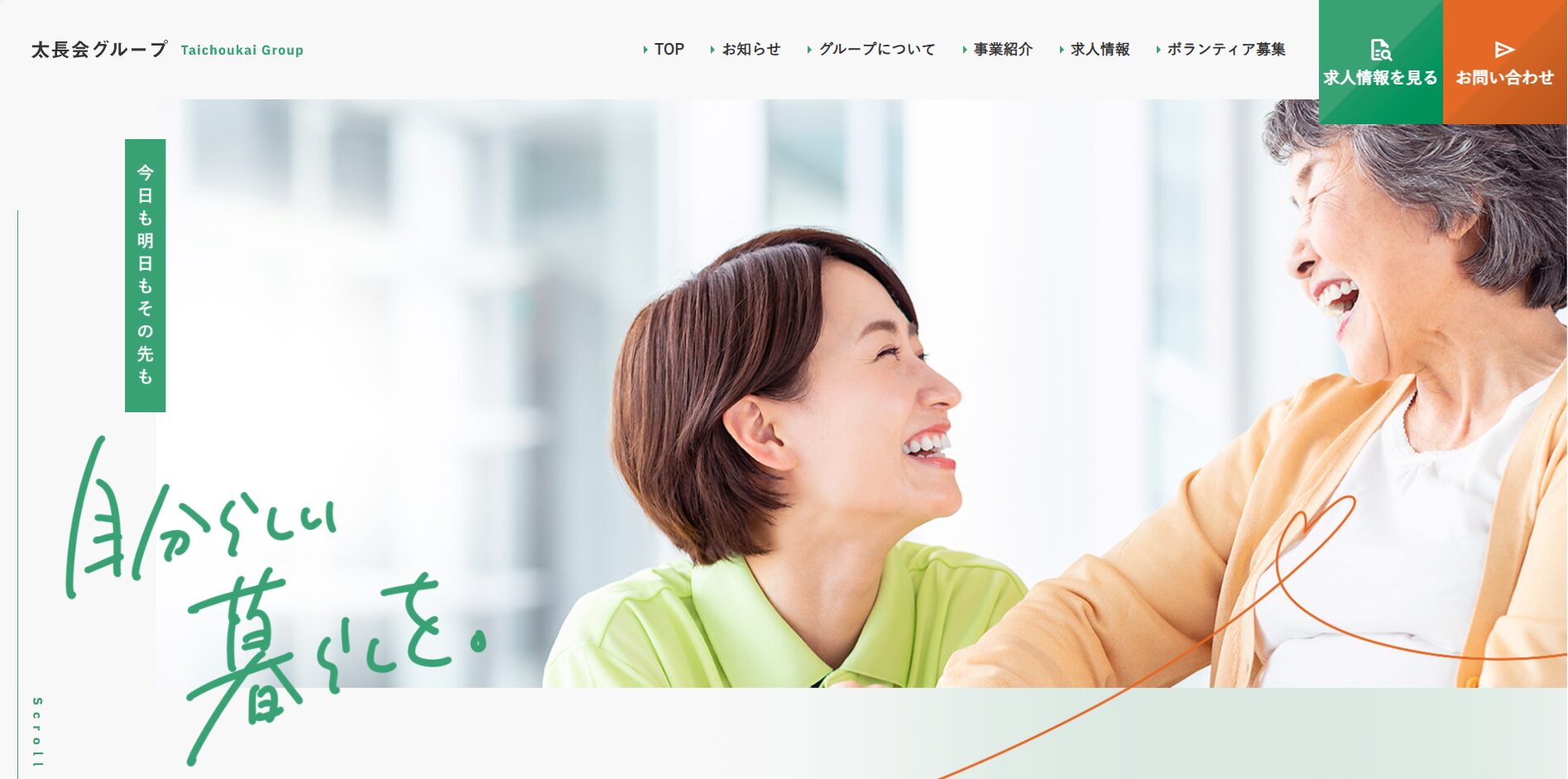 体長会