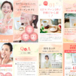 ピュアフット様展開商品『ピュアコラーゲン』