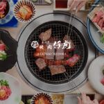 米沢牛焼肉仔虎（ことら）様