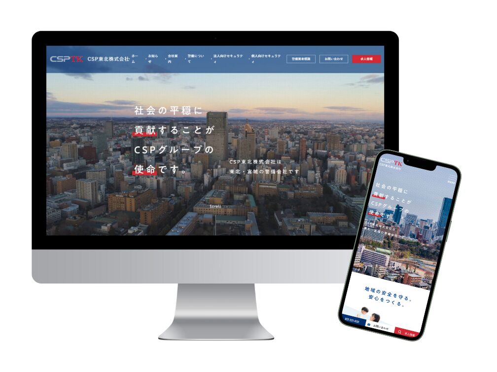 CSP東北株式会社様