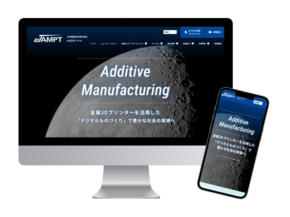 日本積層造形株式会社様