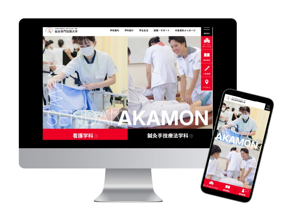 赤門短期大学 様