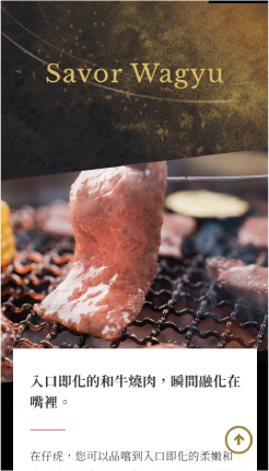 米沢牛焼肉仔虎（ことら） 様