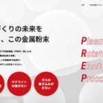 日本積層造形株式会社 様『PREP特設サイト』