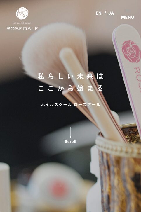 ネイルスクール ローズデール
