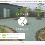 エクステリアサービス株式会社 様