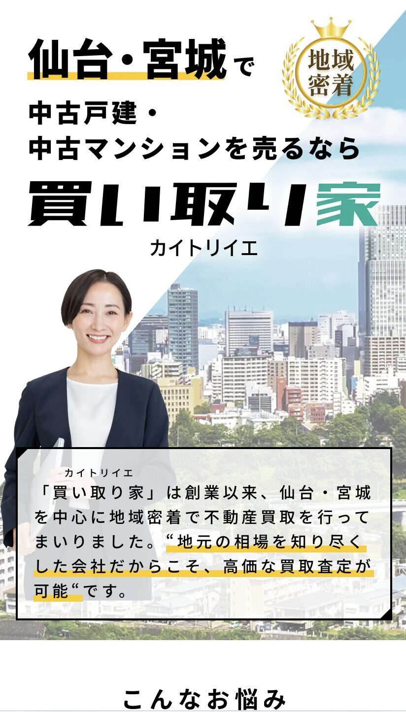 株式会社カイトリエ 様