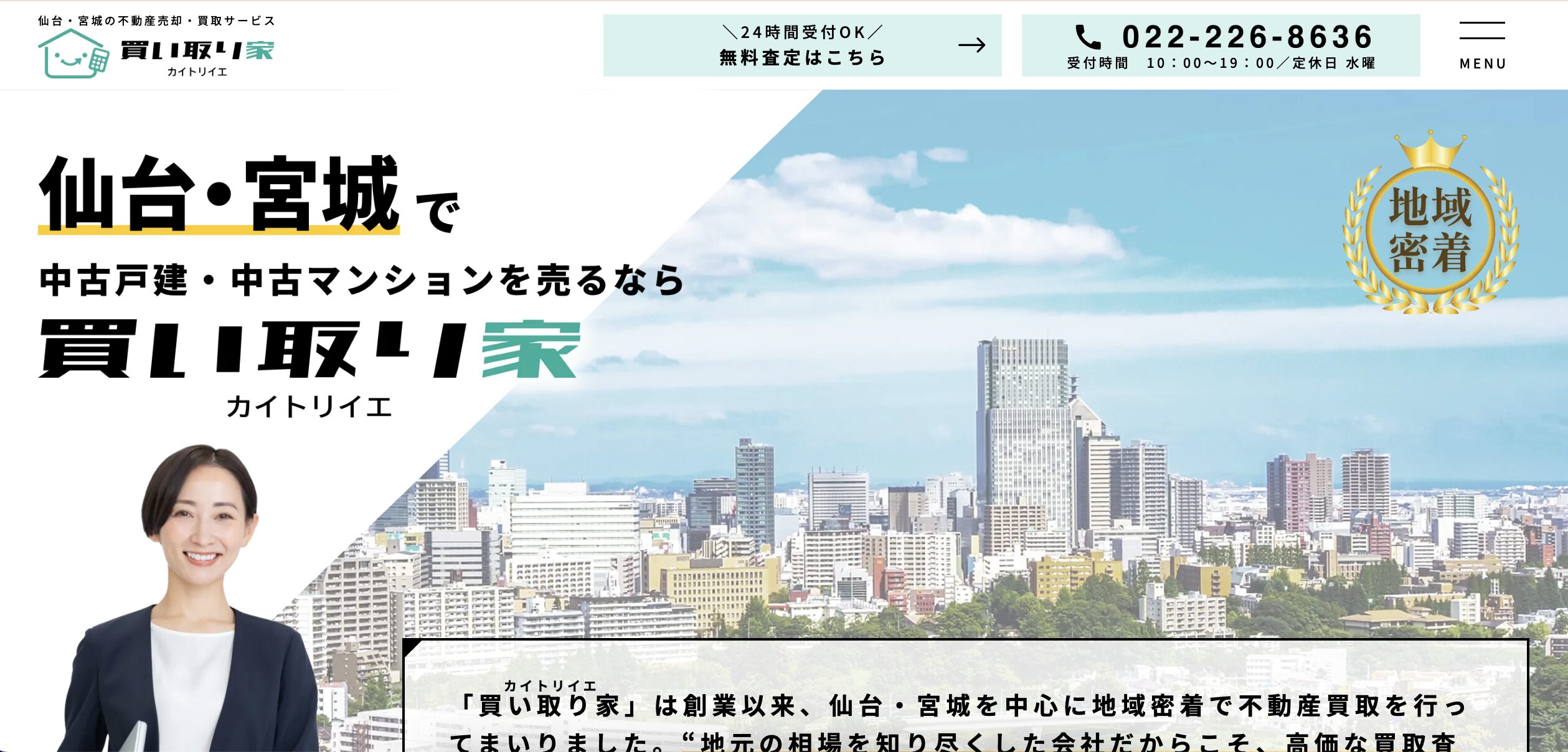 株式会社カイトリエ 様