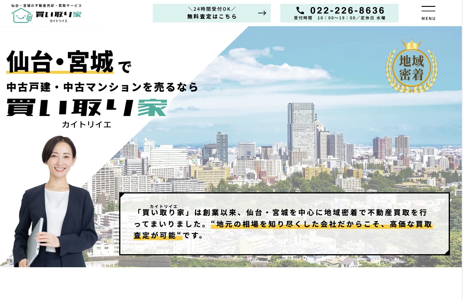 株式会社カイトリエ 様