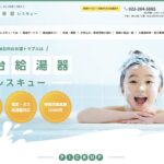 ツネマツガス株式会社様「仙台給湯器レスキュー」