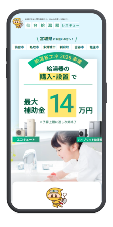 ツネマツガス株式会社 様