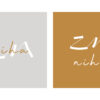リカバリーサロンniha（ニハ）ロゴ